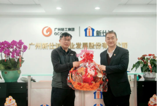 勃發(fā)新氣象，開(kāi)創(chuàng)新篇章——廣州輕工集團(tuán)領(lǐng)導(dǎo)蒞臨新仕誠(chéng)公司開(kāi)展新春開(kāi)工慰問(wèn)