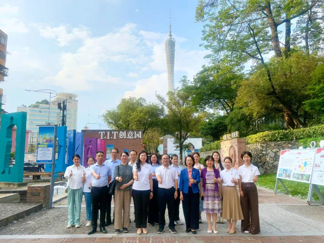 紅聯(lián)共建 | 廣東省宣傳事務中心與海珠區(qū)婦女聯(lián)合會攜手T.I.T創(chuàng)意園開展三方黨群共建活動