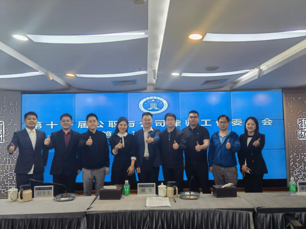 公司動態(tài) | 新仕誠公司代表出席廣州市律師協(xié)會第十一屆公職與公司律師工作委員會第一次全體委員會議
