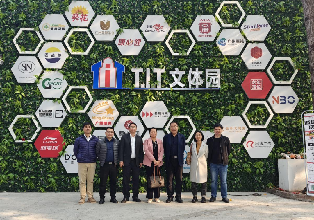 校企合作丨T.I.T雙魚數(shù)字文體產(chǎn)業(yè)園探索打造“文體文創(chuàng)數(shù)字育才” 實踐教學基地