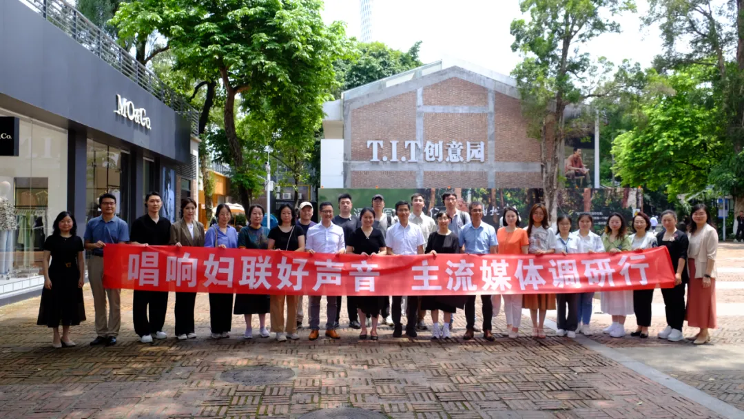 廣州輕工集團新仕誠公司念好園區(qū)“黨建+婦建”三字訣，引領(lǐng)巾幗譜新篇