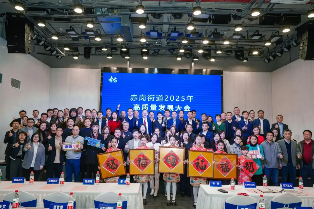 構(gòu)建地區(qū)融合發(fā)展產(chǎn)業(yè)新生態(tài)——海珠區(qū)赤崗街高質(zhì)量發(fā)展大會(huì)在T.I.T創(chuàng)意園會(huì)議中心順利召開(kāi)