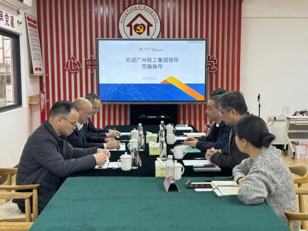 精準把脈經營，助力企業(yè)開新局 ——廣州輕工集團總會計師康寬永到新仕誠公司調研