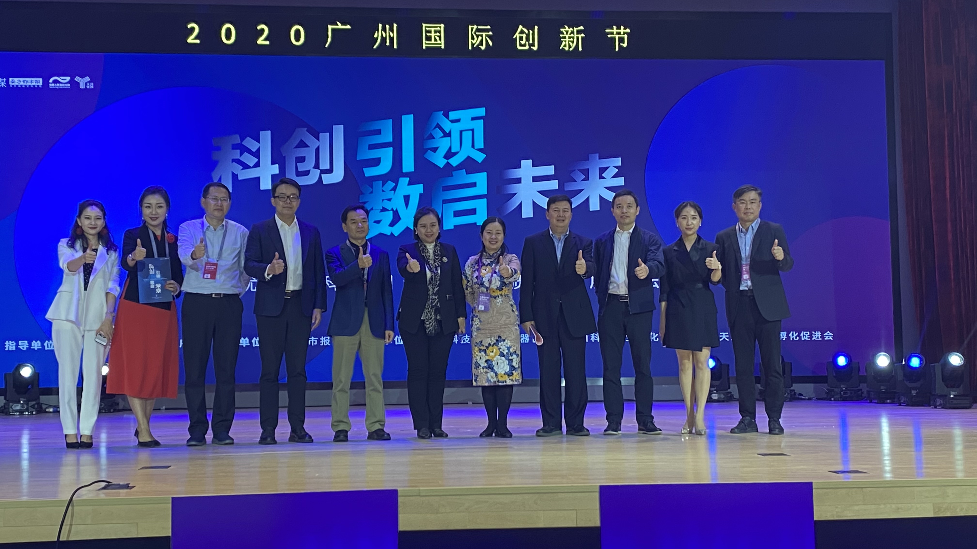 2020“天河優(yōu)創(chuàng)”科技創(chuàng)新載體高質(zhì)量發(fā)展論壇2 2020“天河優(yōu)創(chuàng)”科技創(chuàng)新載體高質(zhì)量發(fā)展論壇2