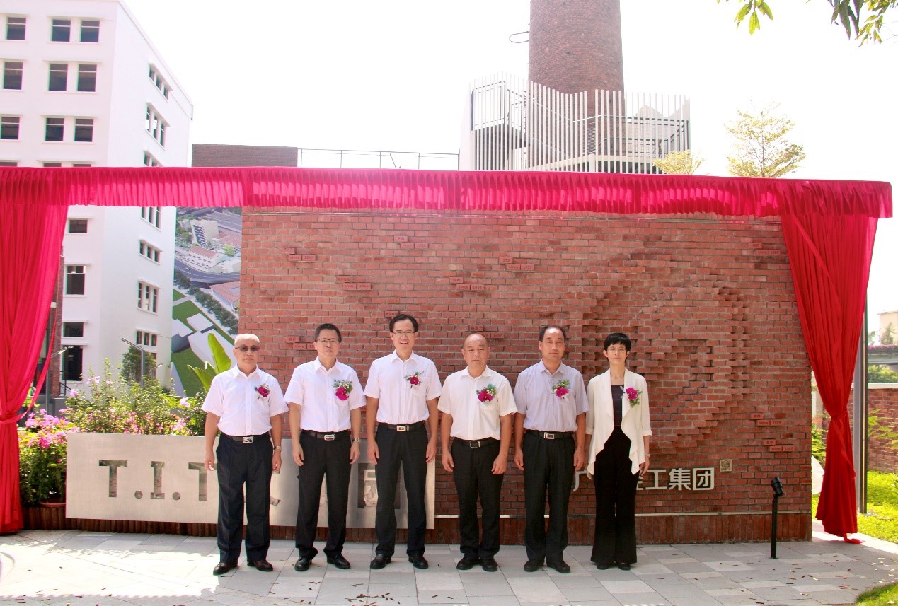 “城”風破浪，出新出彩 ——廣州輕工集團城市資產(chǎn)標識墻隆重揭幕3