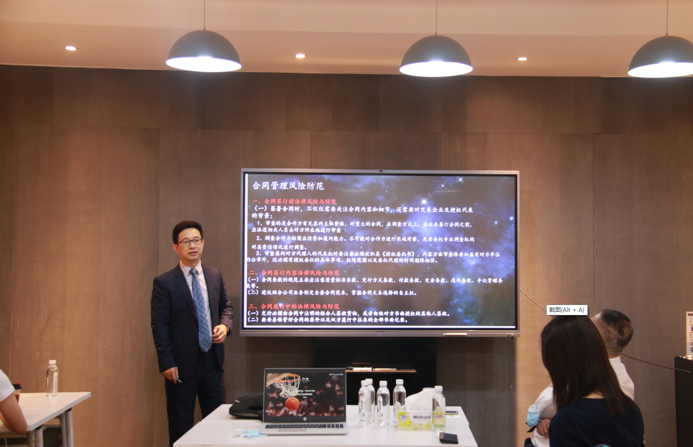 企業(yè)運(yùn)營風(fēng)險管理和股權(quán)知識分享會2 企業(yè)運(yùn)營風(fēng)險管理和股權(quán)知識分享會2