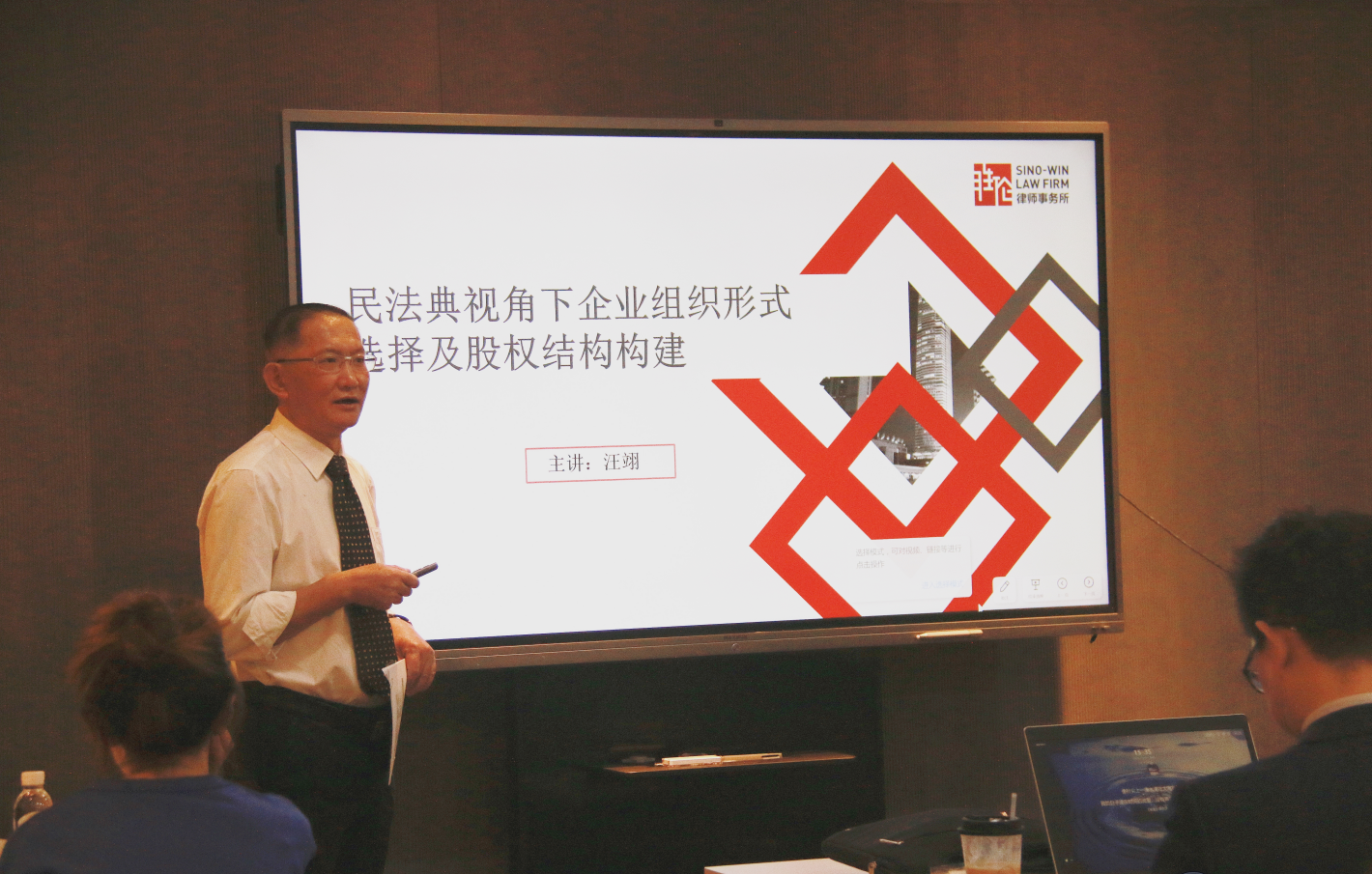 企業(yè)運(yùn)營風(fēng)險管理和股權(quán)知識分享會3 企業(yè)運(yùn)營風(fēng)險管理和股權(quán)知識分享會3