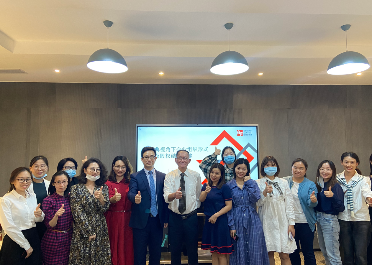 企業(yè)運(yùn)營風(fēng)險管理和股權(quán)知識分享會4 企業(yè)運(yùn)營風(fēng)險管理和股權(quán)知識分享會4